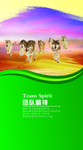企业文化展版