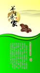 企业文化展板