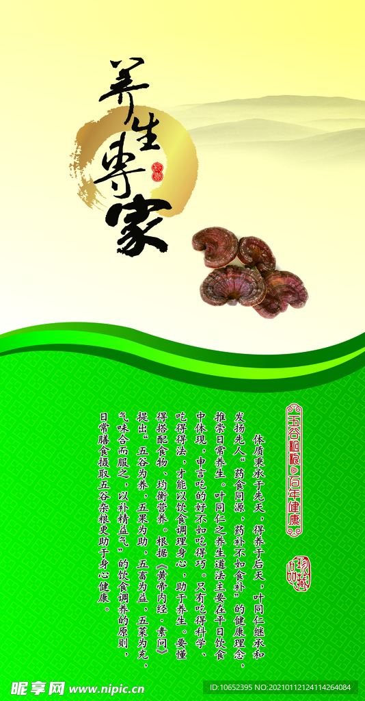 企业文化展板