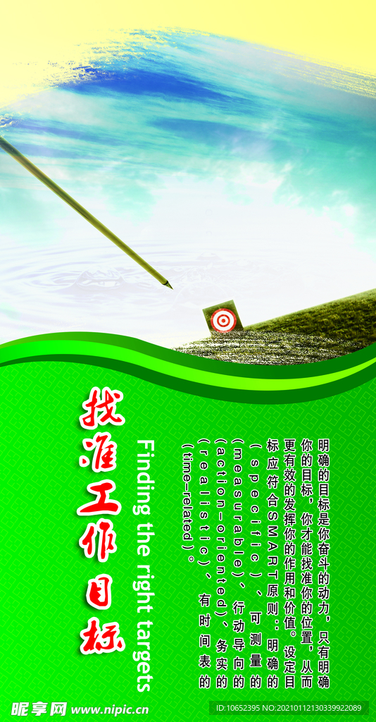 企业文化宣传展版