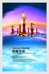 企业文化展板