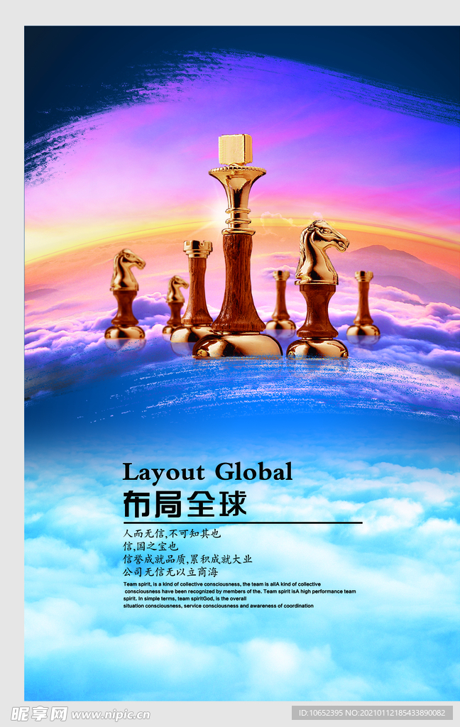 企业文化展板