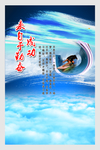 企业文化展板