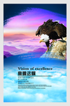 企业文化展板