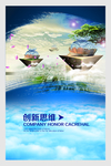 企业文化展板