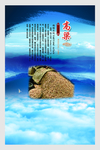 企业文化展板