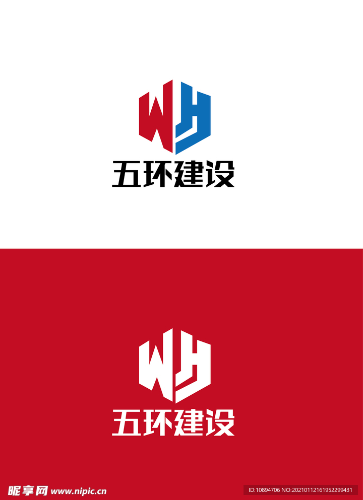 建设标识设计