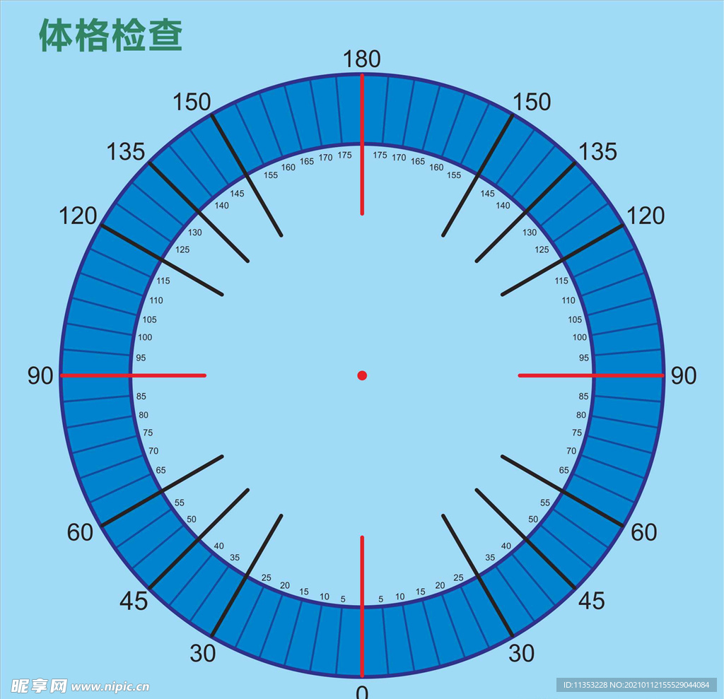 体格检查刻度表盘