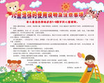 儿童滑梯注意事项