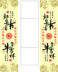 牛年礼盒新年礼品封条