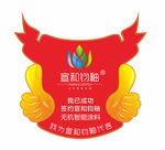 我为宣和代言