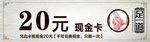 20元现金卡