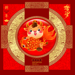 牛年贺岁