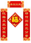 条幅