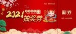 新年快乐