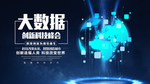 科技