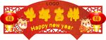 新年美陈