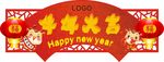 新年美陈