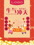 新年海报