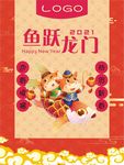 新年海报