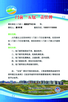 门前五包责任牌