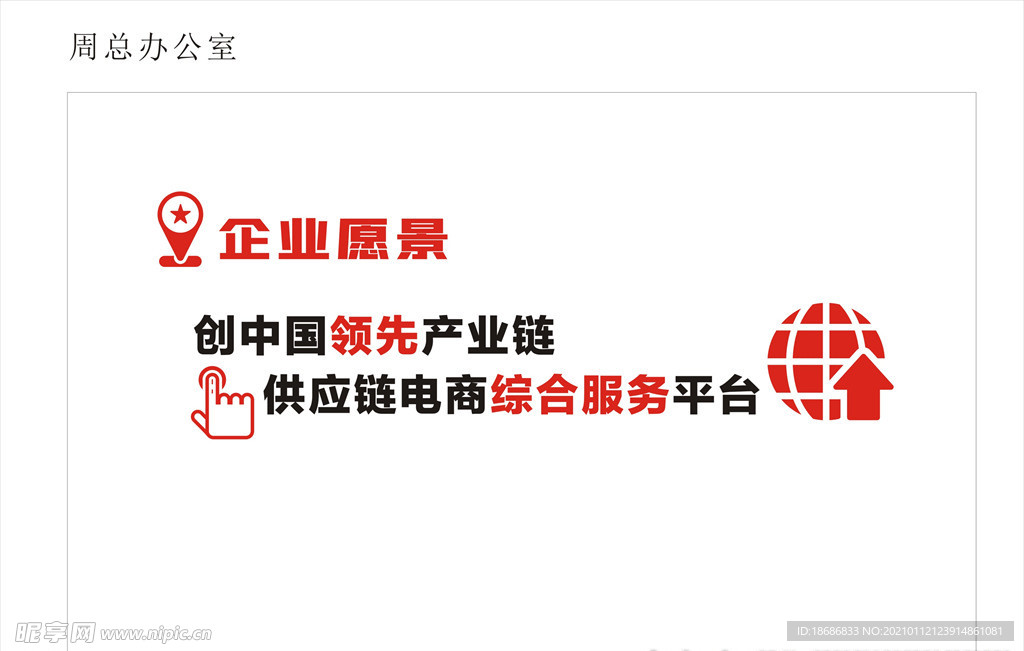 企业文化口号