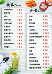 菜单   饮品菜单