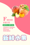 桃海报