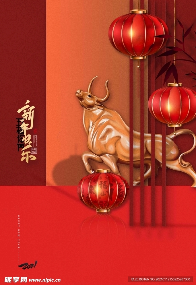 新年快乐海报