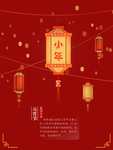 小年元宵节春节灯笼简约红色海报