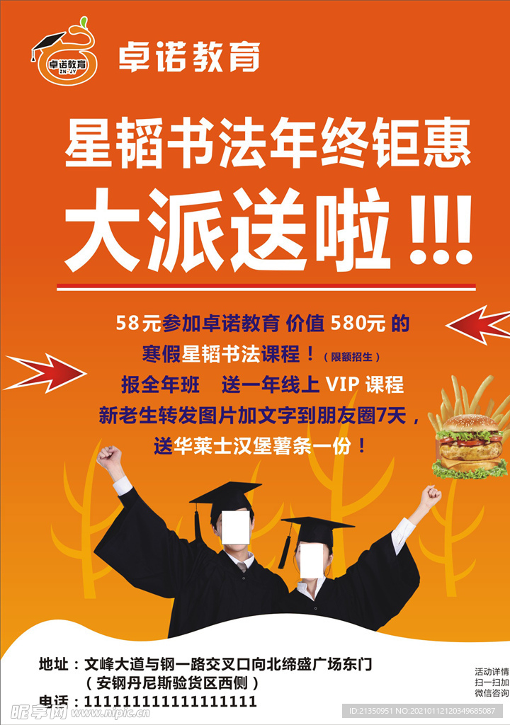 星韬书法年终钜惠