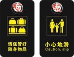 温馨提示
