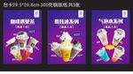 咖啡陪你 奶茶海报