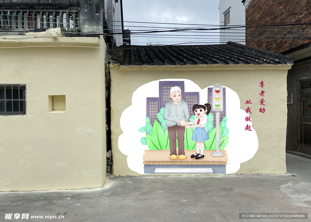 尊老爱幼墙绘背景图