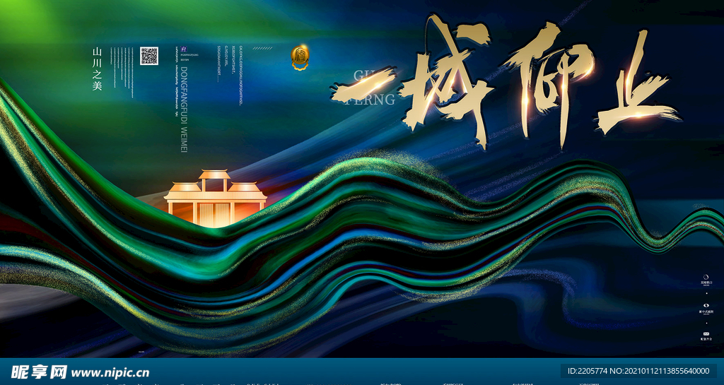 中国风地产创意设计展板海报