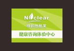 健康咨询体验中心 形象墙