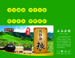 五谷杂粮礼品盒