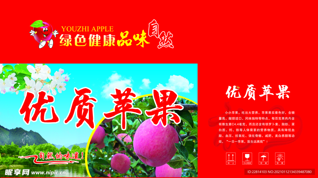苹果礼盒