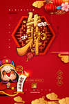 2021年福牛献瑞
