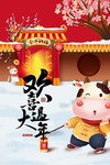 牛年