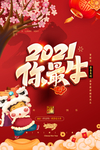 2021年