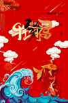 新年牛年