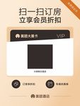 美团酒店大美卡