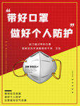 疫情防控