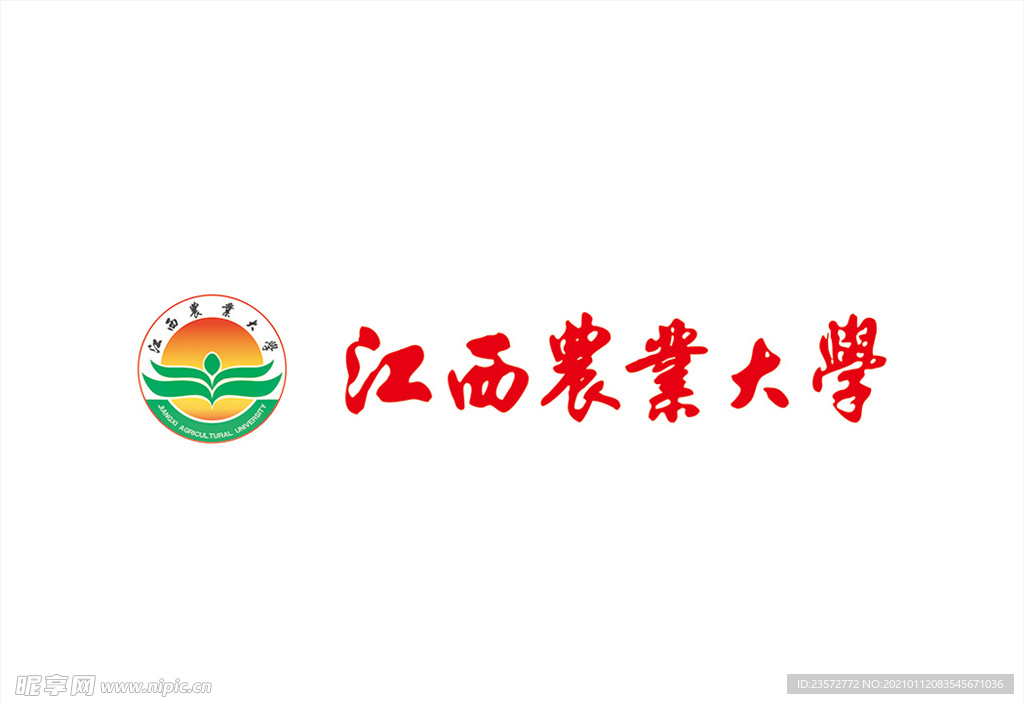 江西农业大学标志