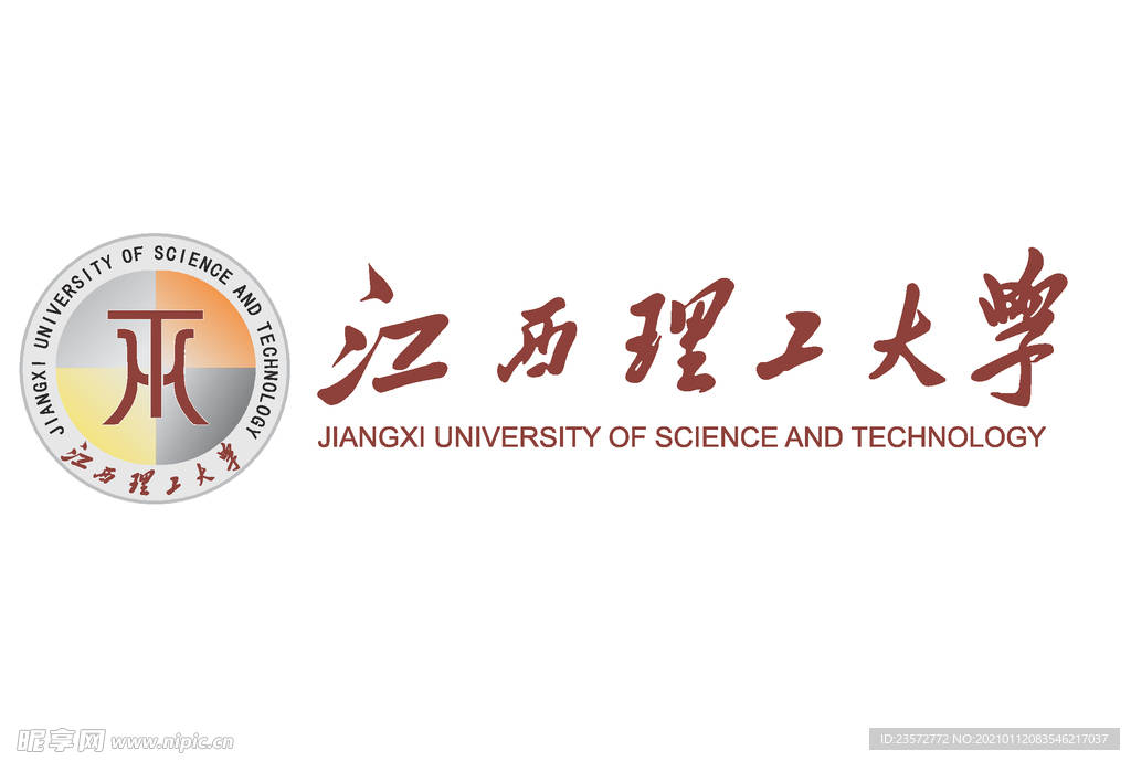 江西理工大学标志