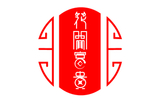 花开富贵字体