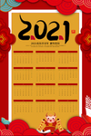 2021新年挂历