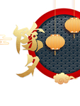 春节除夕祥云灯笼