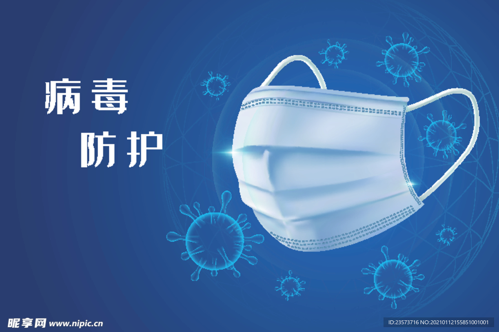 口罩海报图